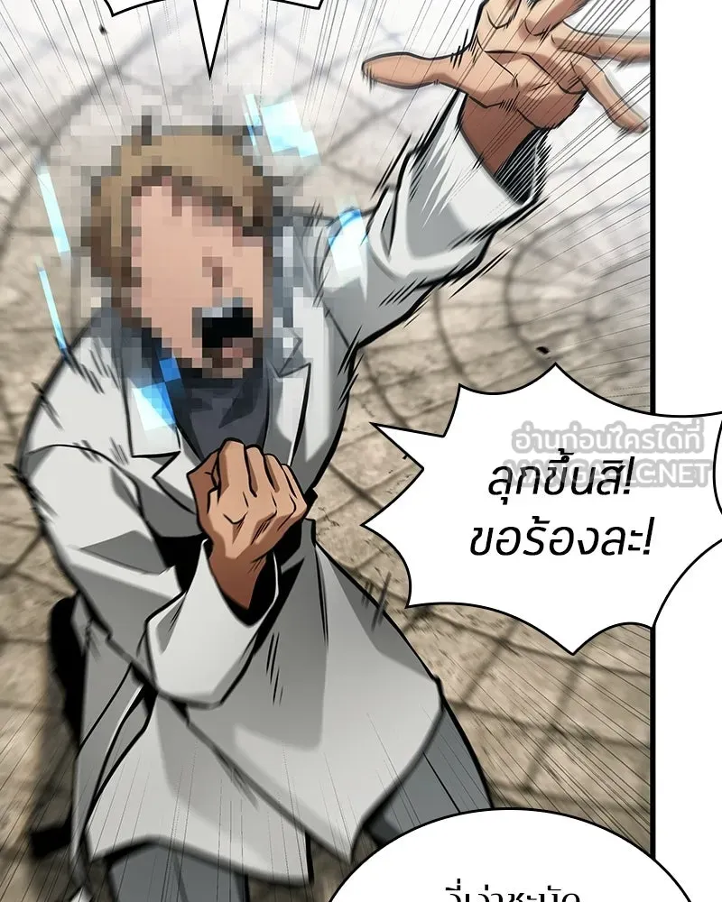 Omniscient Reader อ่านชะตาวันสิ้นโลก ตอนที่ 47 ศึกเลือกราชาปีศาจ (5) รูปที่ 33