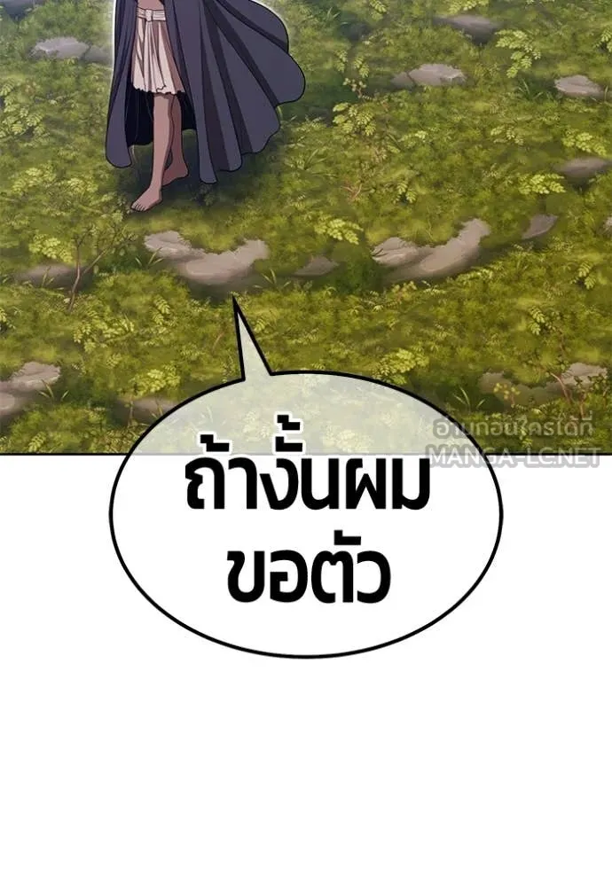 +99 ท่อนไม้ ตอนที่ 187 รูปที่ 239