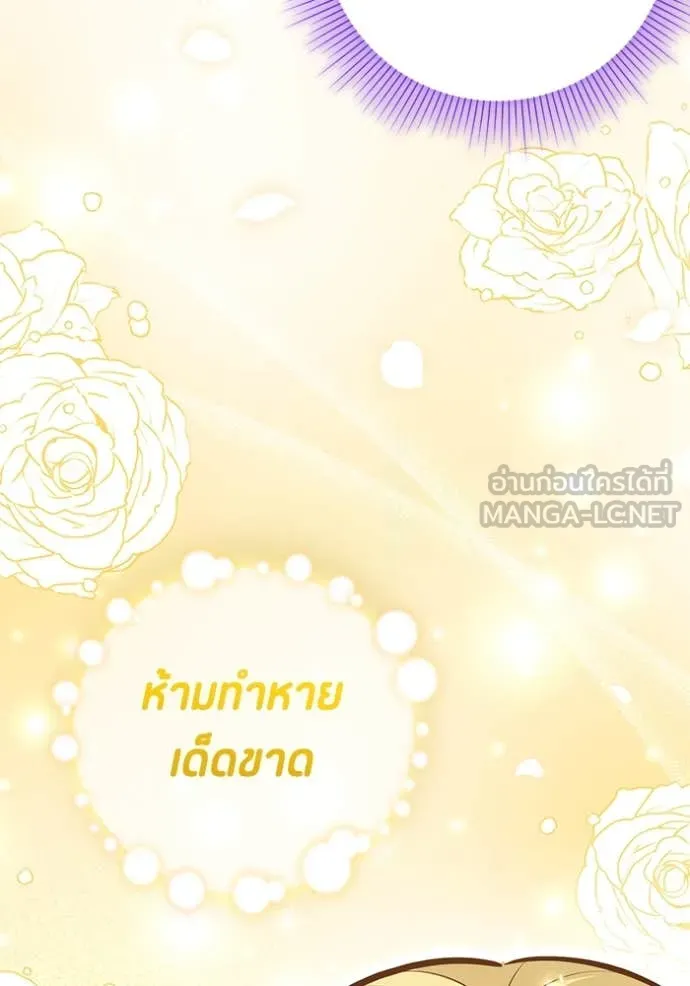 ป๊ะป๋าขา หนูลาแล้ว ตอนที่ 40 รูปที่ 122