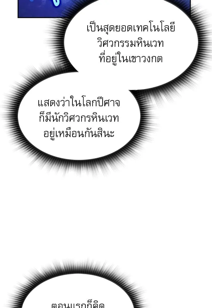 ครัวผู้กล้าท้าให้ชิม ตอนที่ 19 รูปที่ 8