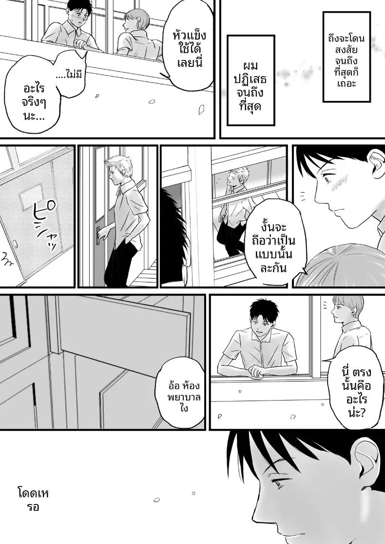 Doujin-Lc- อ่าน โดจิน มังฮวา เกาหลี ญี่ปุ่น จีน แปลไทย ความสัมพันธ์ที่ไม่ชัดเจน [Tsukuyomi] ตอนที่ 1 2 3 4 5 6 7 8 9 10 11 12 13 14 ฟรี ไม่มีโฆษณา อ่าน โดจิน Manhwa เกาหลี ญี่ปุ่น จีน เรามีครบ คัดมาให้เน้นๆ โดจิน 18+ รับประกันความฟินโดย  Doujin Lc