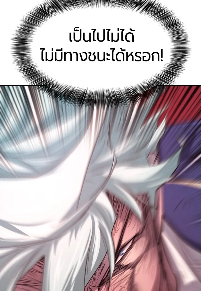 ยอดสถาปนิกผู้พิทักษ์อาณาจักร ตอนที่ 204 รูปที่ 104