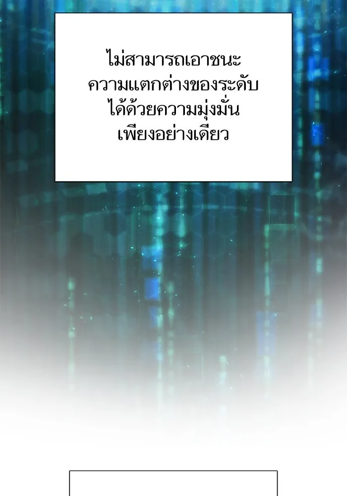 My S-Class Hunters ตอนที่ 129 หนีเสือปะจระเข้ (2) รูปที่ 46