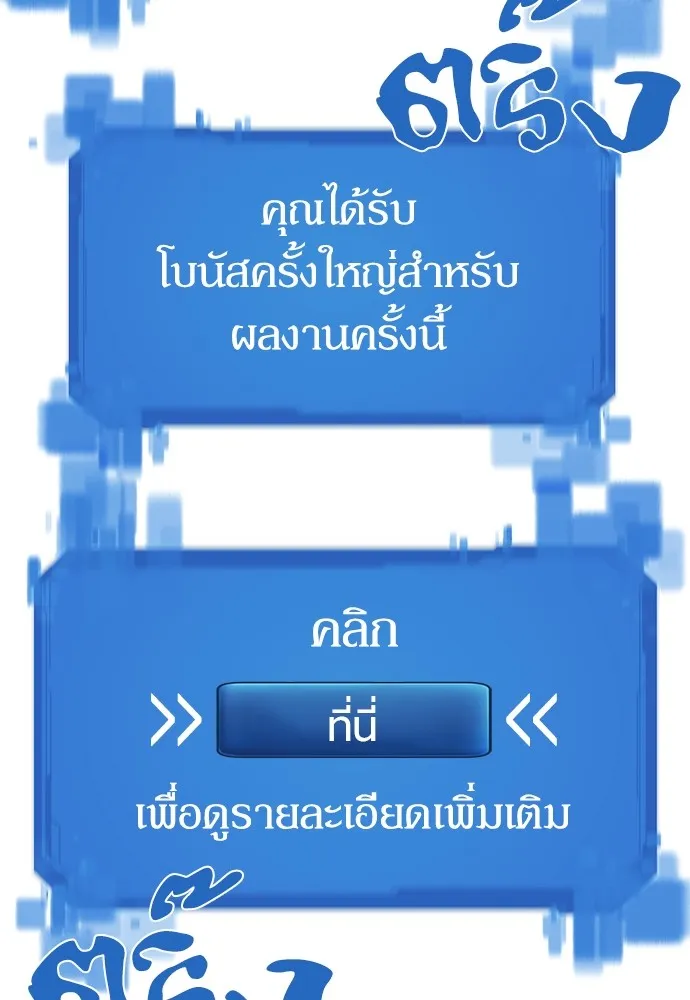 ยอดสถาปนิกผู้พิทักษ์อาณาจักร ตอนที่ 34 รูปที่ 77