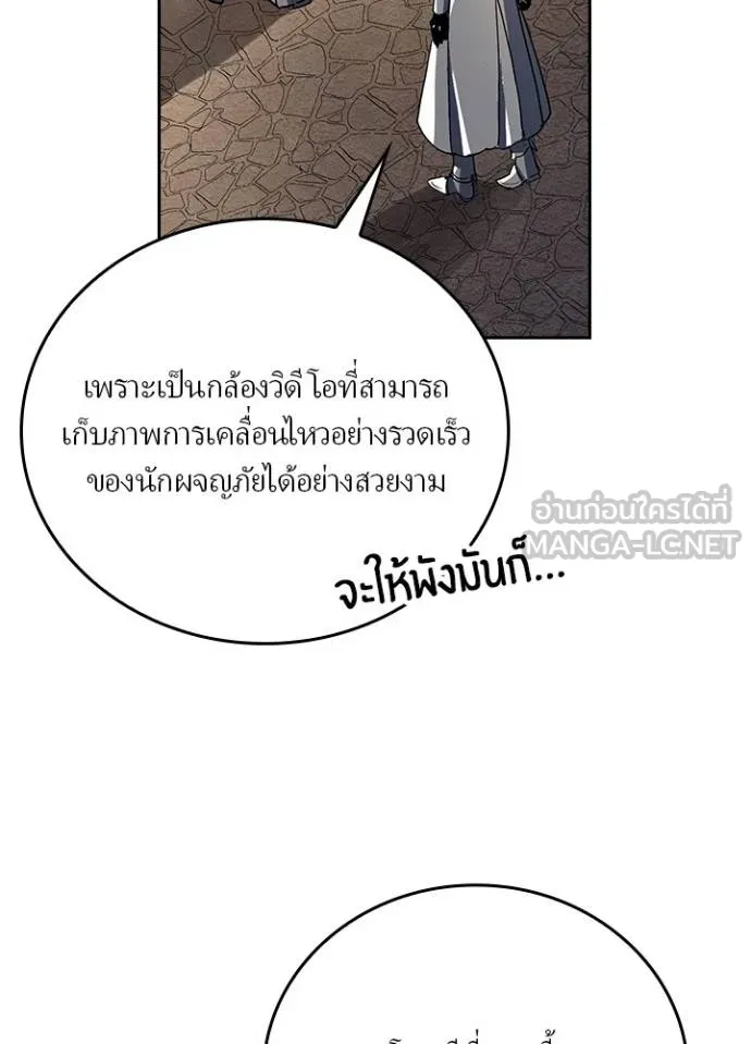 เป้าหมายครั้งที่ 2 ตอนที่ 22 รูปที่ 54