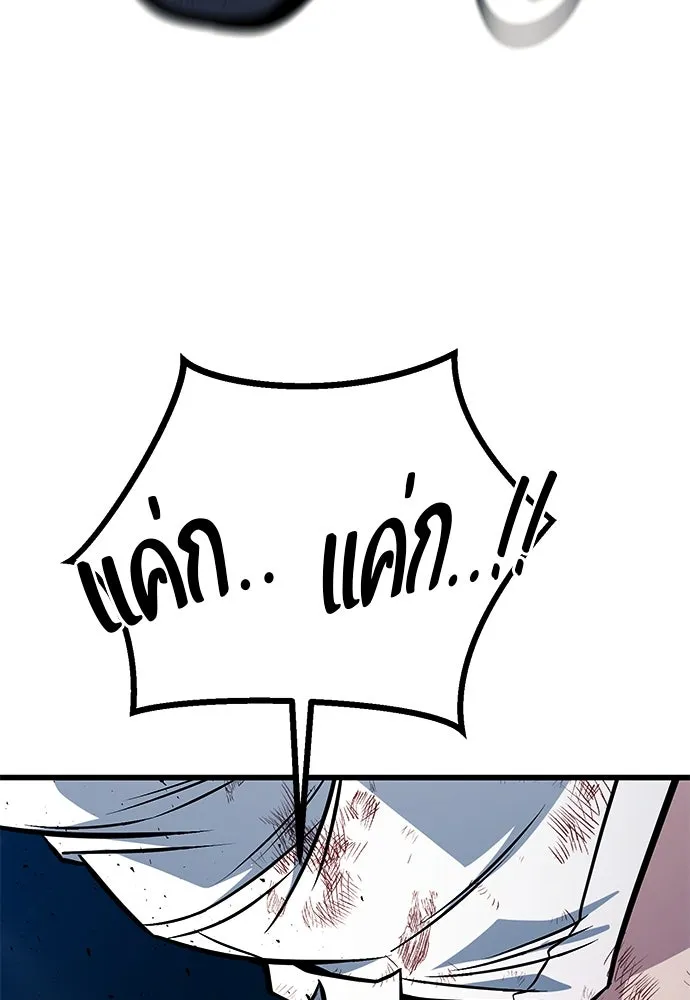 ราชาลานประลอง ตอนที่ 72 รูปที่ 83
