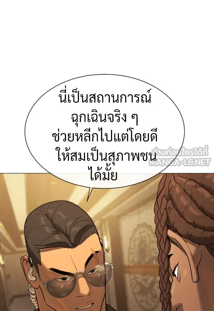 นักฆ่าย้อนวัย ตอนที่ 43 รูปที่ 27