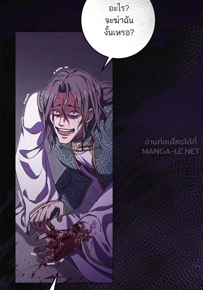 ทางหลุดพ้นของ ตอนที่ 87 รูปที่ 86