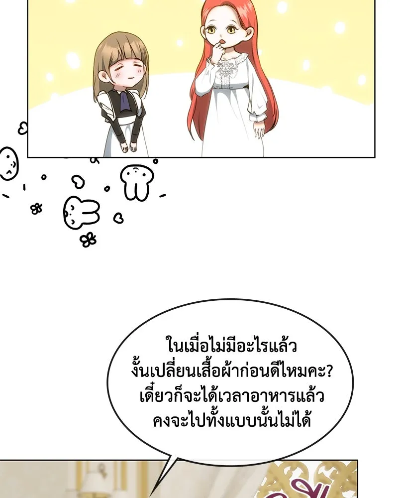 ขอบคุณที่หักหลัง ตอนที่ 34 รูปที่ 61