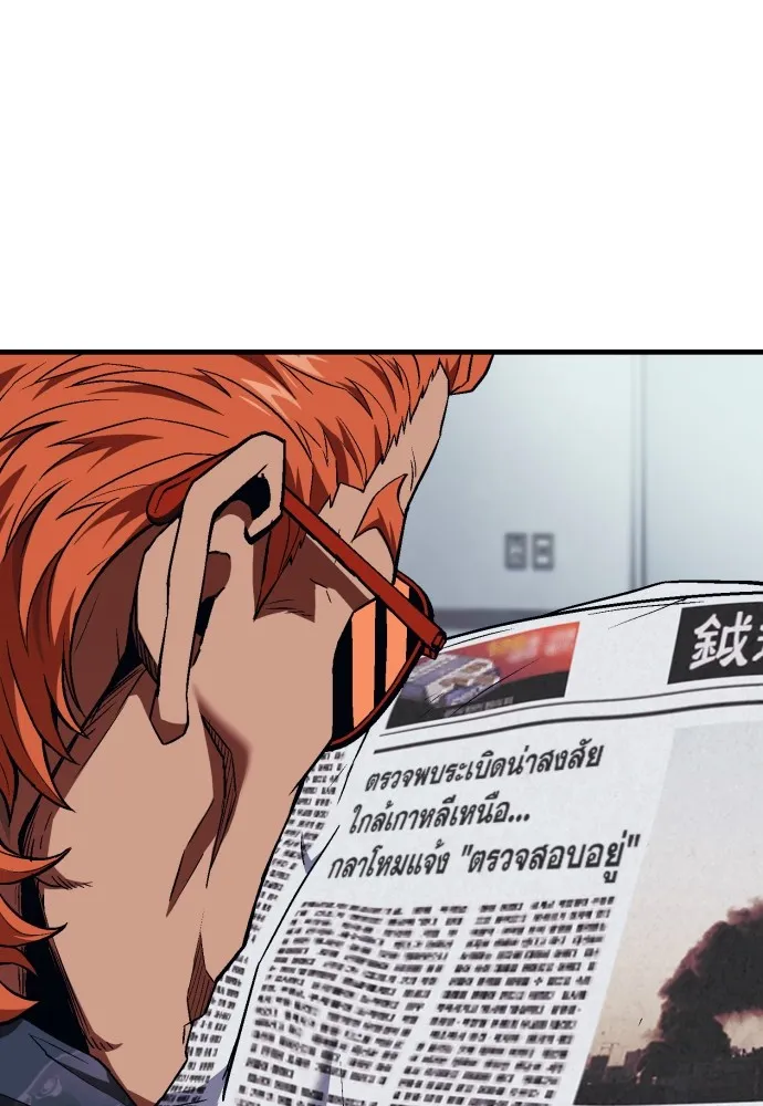 สนิมเชือดเลือดสาด ตอนที่ 6 รูปที่ 43