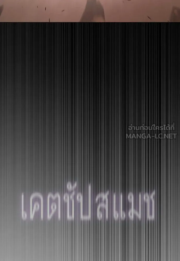 ยุคแห่งยอดมนุษย์ ตอนที่ 125 รูปที่ 6