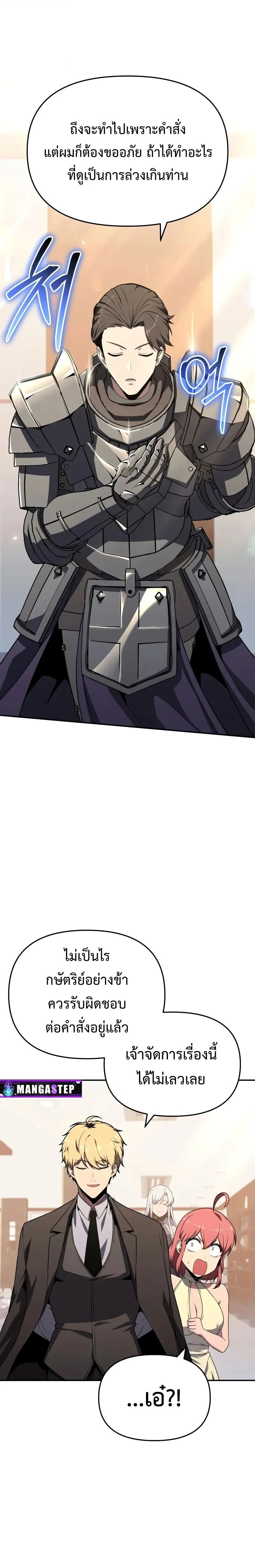The Knight King Who Returned With a God ตอนที่ ตอนที่ 126 รูปที่ 22