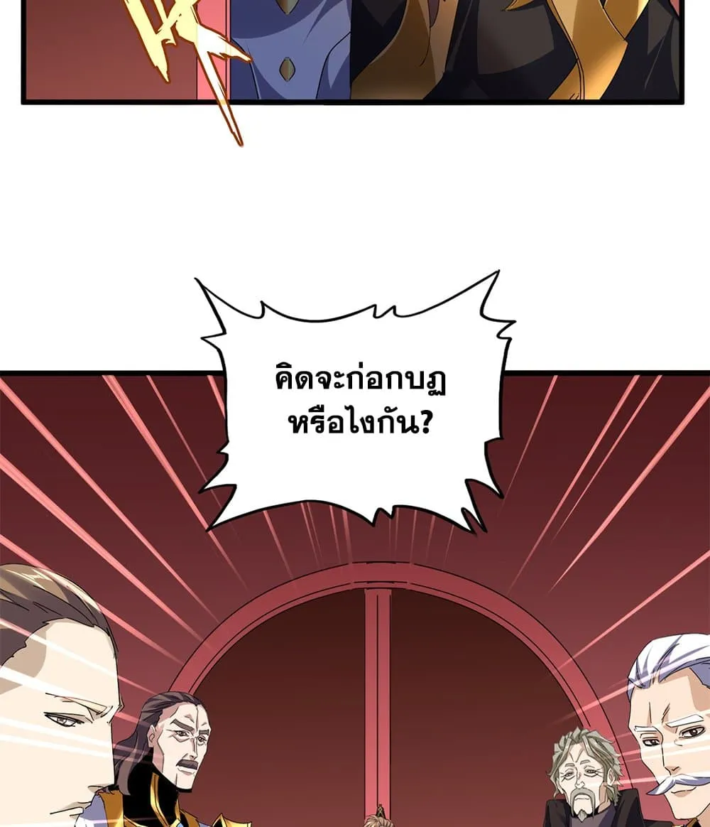 Magic Emperor ราชาจอมเวทย_ ตอนที่ ตอนที่ 780 รูปที่ 20