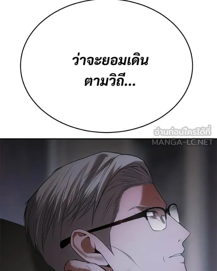 Baek XX ตอนที่ 153 รูปที่ 173