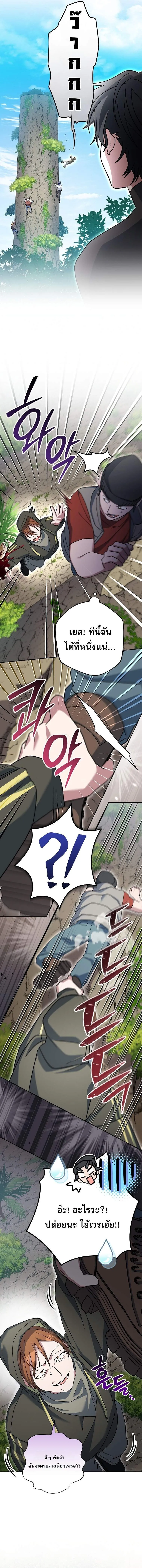 Genius Archer_s Streaming ตอนที่ ตอนที่ 78 รูปที่ 9