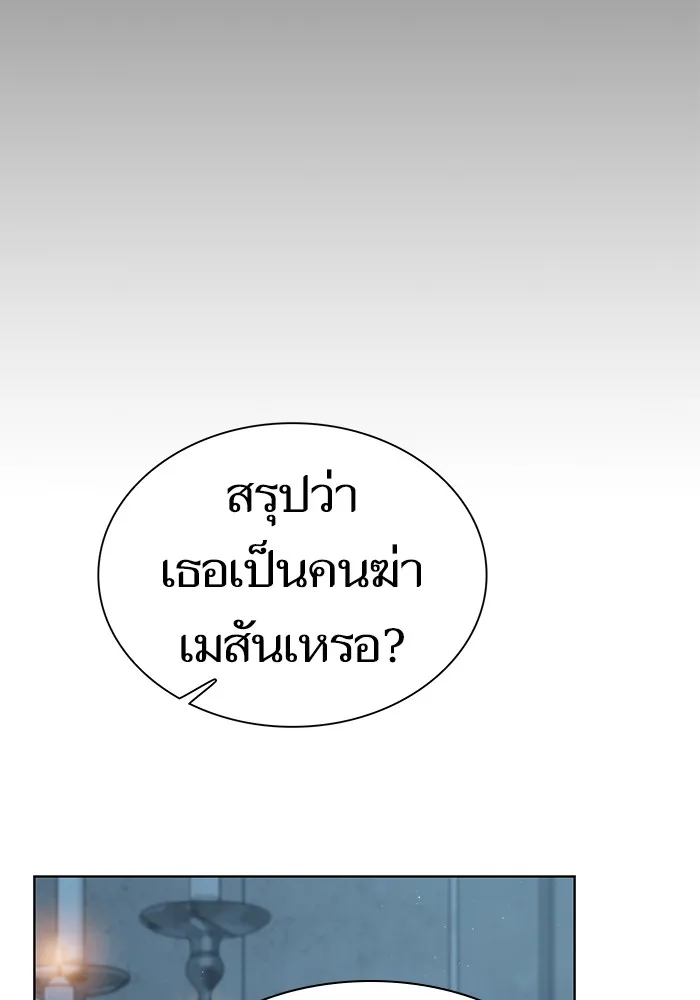 ผู้เล่นขั้นเทพแห่งหอคอยฝึกสอน ตอนที่ 77 รูปที่ 95