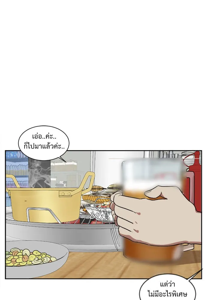 ช่วยเปลี่ยนฉันที ตอนที่ 20. จองฮย็อนจู 6 รูปที่ 40