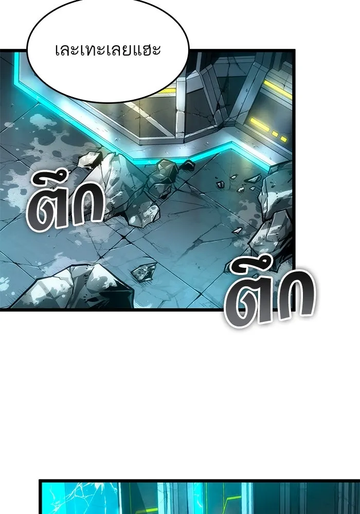 หลังวันสิ้นโลก ตอนที่ 192 รูปที่ 52