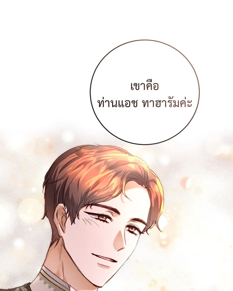 เจ้าหญิงคลั่งแห่งวังหลวง ตอนที่ 28 รูปที่ 53