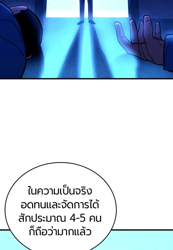 มือพิพากษา ตอนที่ 3 รูปที่ 4