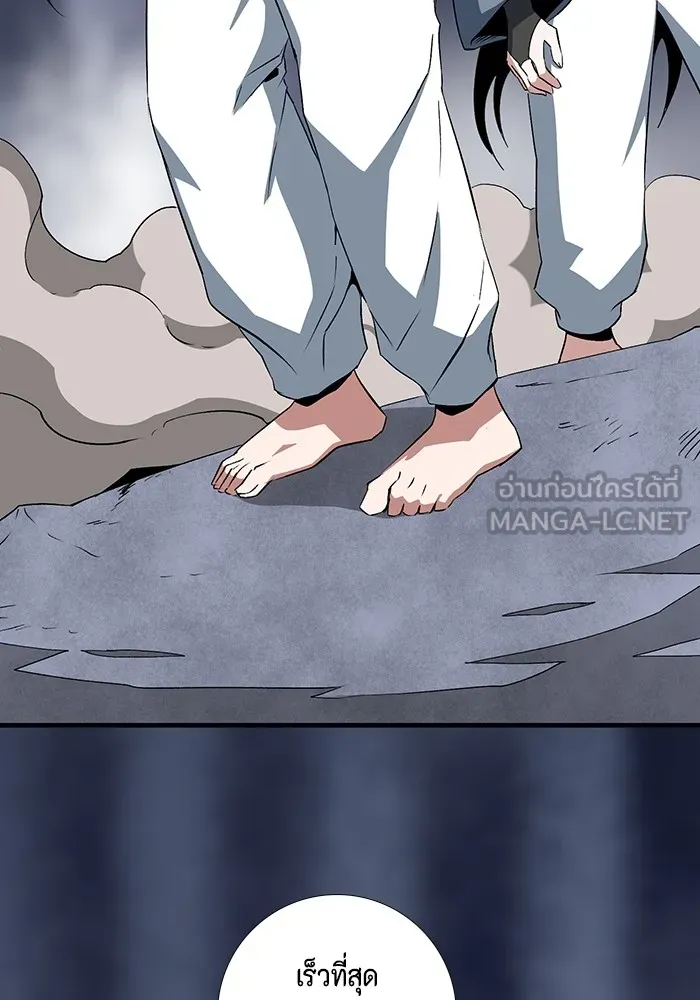 หนึ่งก้าวสู่เจ้ามาร ตอนที่ 65 ราชา (22) รูปที่ 108
