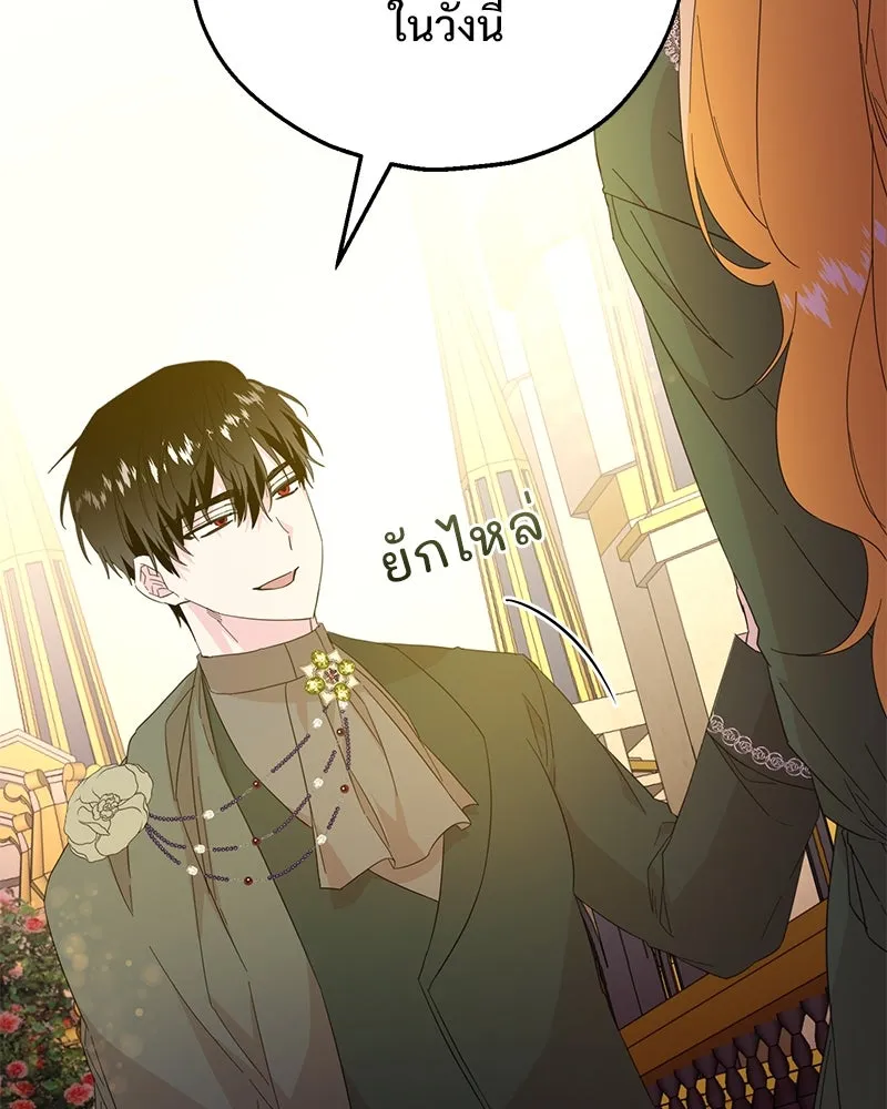 อนาคตพบรัก ตอนที่ 13 รูปที่ 34