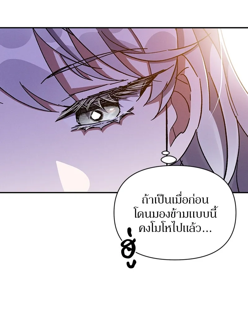 โอ้ ศัตรูที่รัก ตอนที่ 32 รูปที่ 154