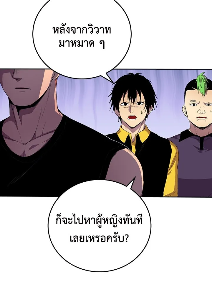 นักเลงกระจอกย้อนเวลามาทวงแค้น ตอนที่ 36 รูปที่ 61