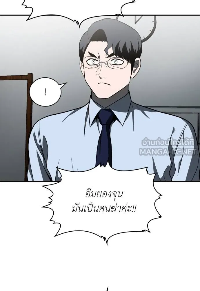 สนามเด็กล่า ตอนที่ 41 รูปที่ 159