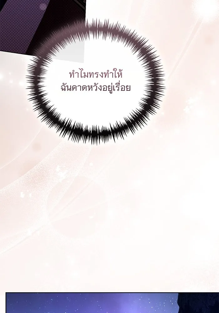 แด่ชู้รักของสามี ตอนที่ 36 รูปที่ 52