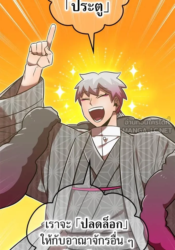 เพลเยอร์เลือดเทวะ ตอนที่ 93 รูปที่ 146