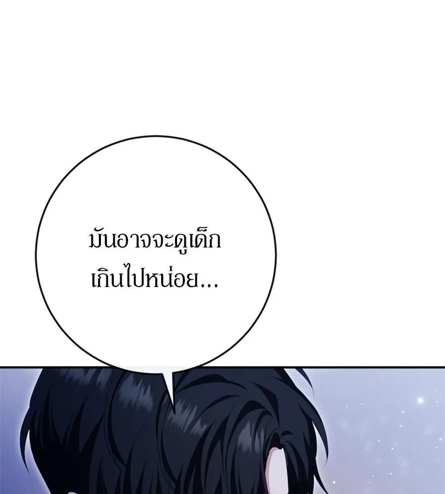 เบื้องหลังรอยยิ้มของเจ้าหญิง ตอนที่ 37 รูปที่ 79