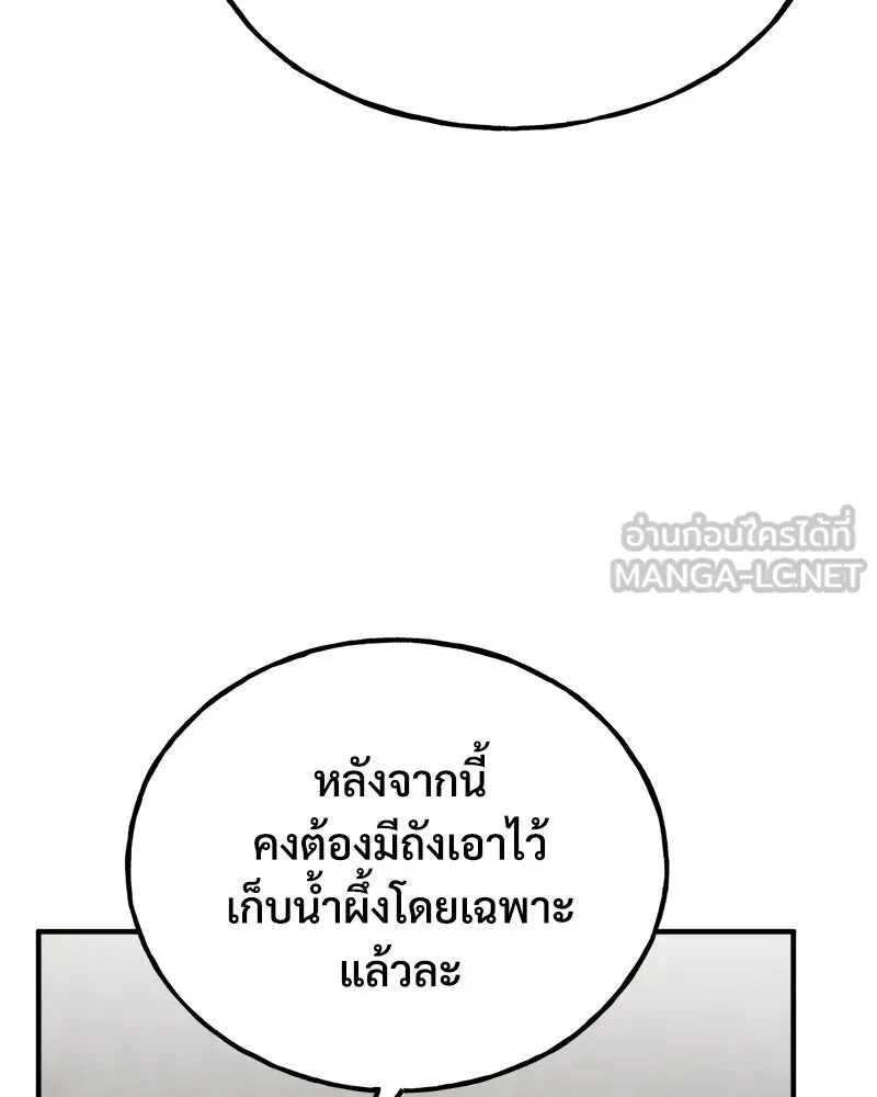ปลูกผักพิชิตหอคอย ตอนที่ 18 รูปที่ 108