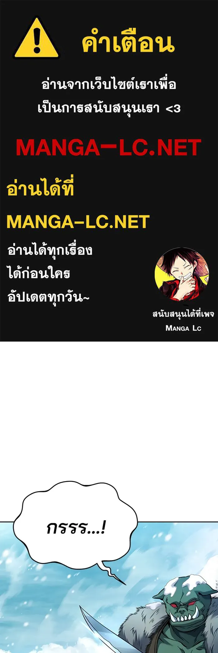 ครัวจอมเวท ตอนที่ 32 รูปที่ 1