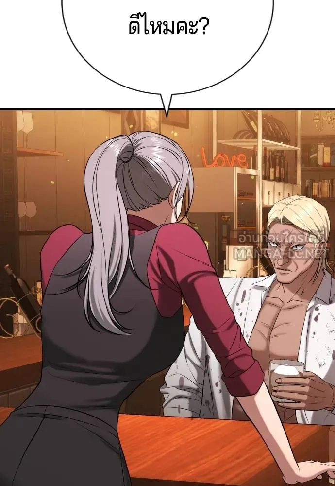 คูเซรา ตอนที่ 25 รูปที่ 102