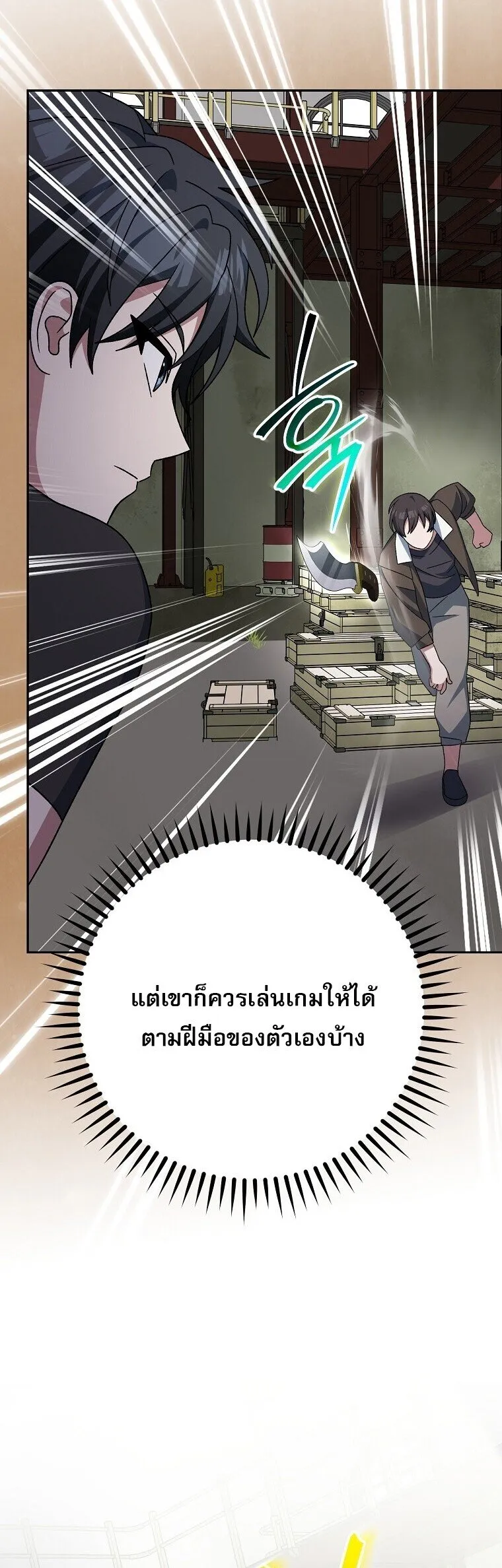 Genius Archer_s Streaming ตอนที่ ตอนที่ 88 รูปที่ 34