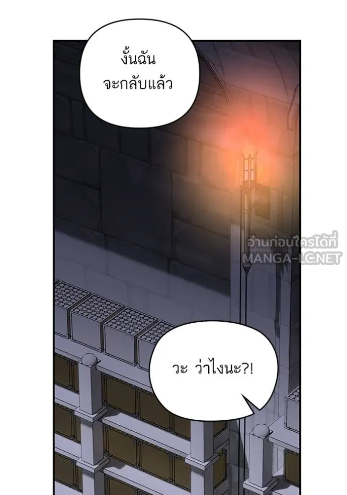 บุตรสาวของดยุกปีศาจ ตอนที่ 173 รูปที่ 63