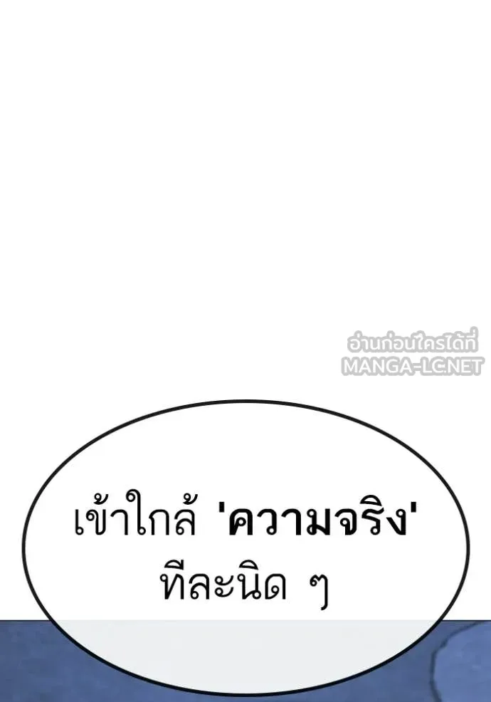 reality ตอนที่ 169 รูปที่ 49