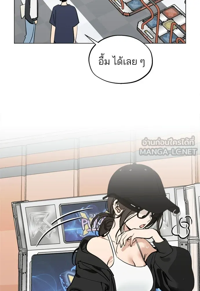 สวยเองนักเลงพอ ตอนที่ 45 รูปที่ 72