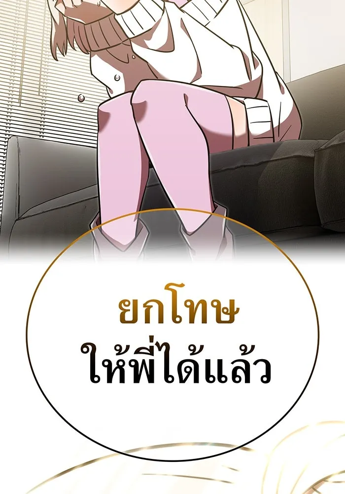 เพลเยอร์เลือดเทวะ ตอนที่ 115 อาจารย์จูเลียตต้า รูปที่ 176