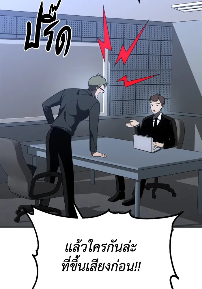 อดีตบอสหอคอย ตอนที่ 70 รูปที่ 22