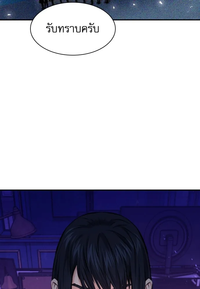 ดรูอิดแห่งสถานีโซล ตอนที่ 169 รูปที่ 73