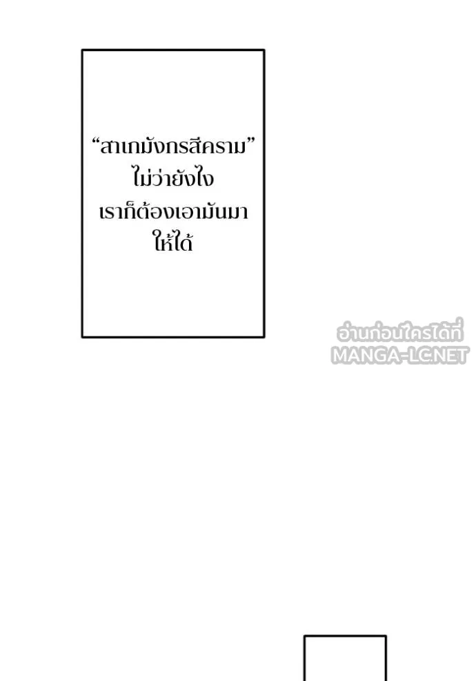 โคตรอาวุธลับ ตอนที่ 20 รูปที่ 14