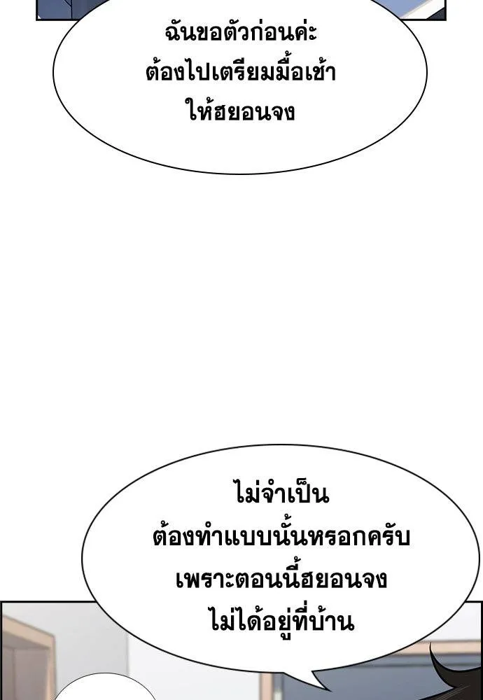 การศึกษาที่แท้จริง ตอนที่ 174 รูปที่ 14
