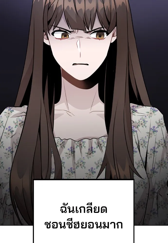 รักผิดแผน ตอนที่ 47 รูปที่ 79