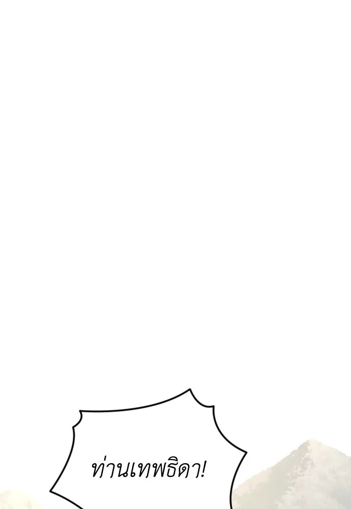 รักไร้ราคา ตอนที่ 38 รูปที่ 98