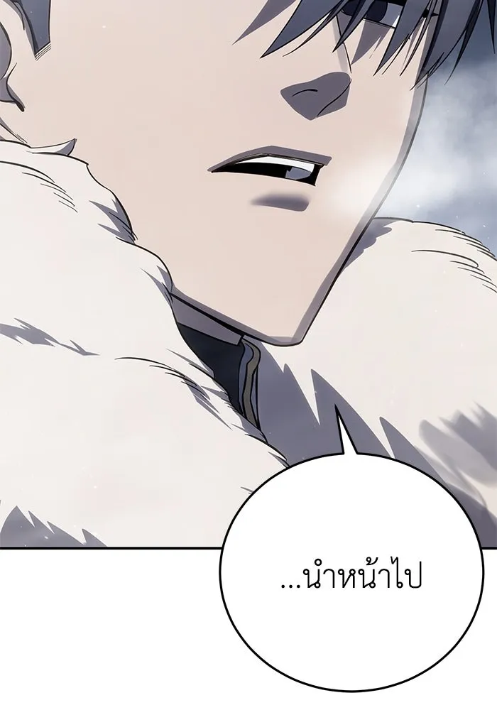 ยอดนักดาบผู้โอบอุ้มดารา ตอนที่ 68 รูปที่ 136