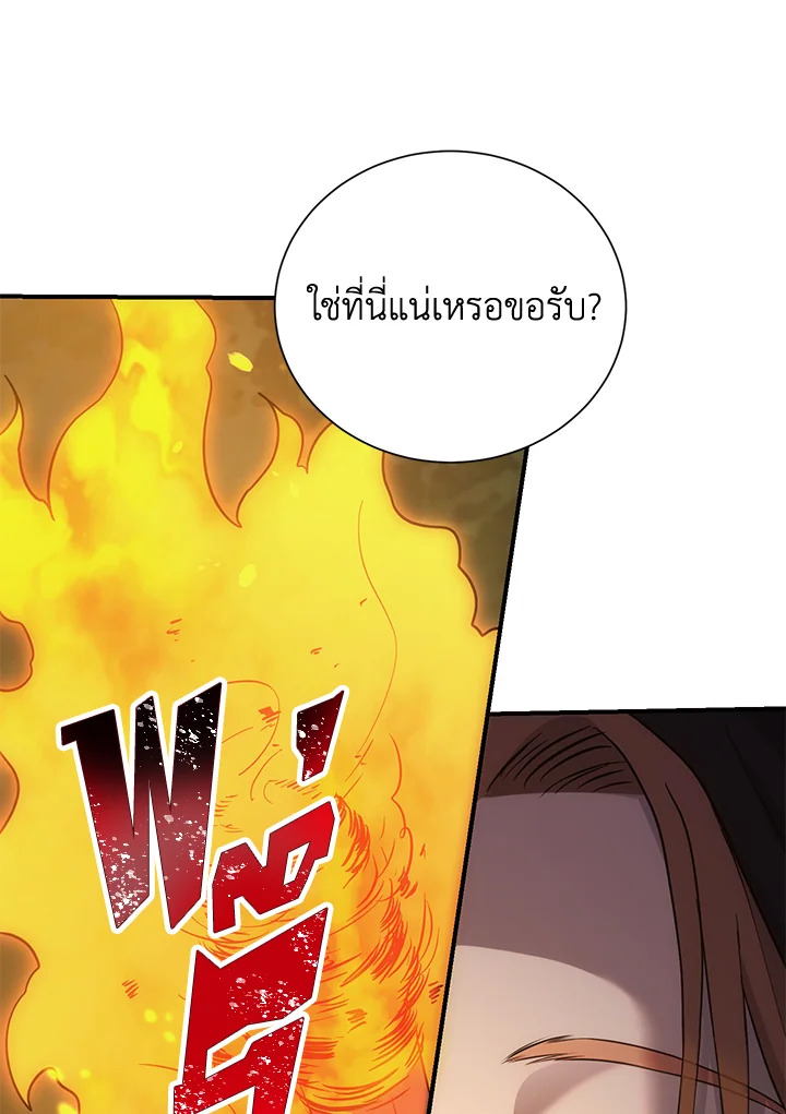 พลทหารโครงกระดูกผู้ม ตอนที่ 142 รูปที่ 38