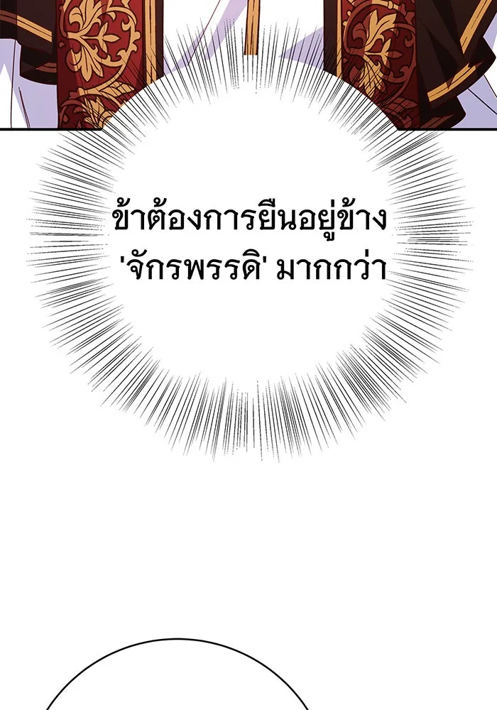 นางร้ายที่ไหนจะมีคุณธรรม ตอนที่ 68 รูปที่ 49