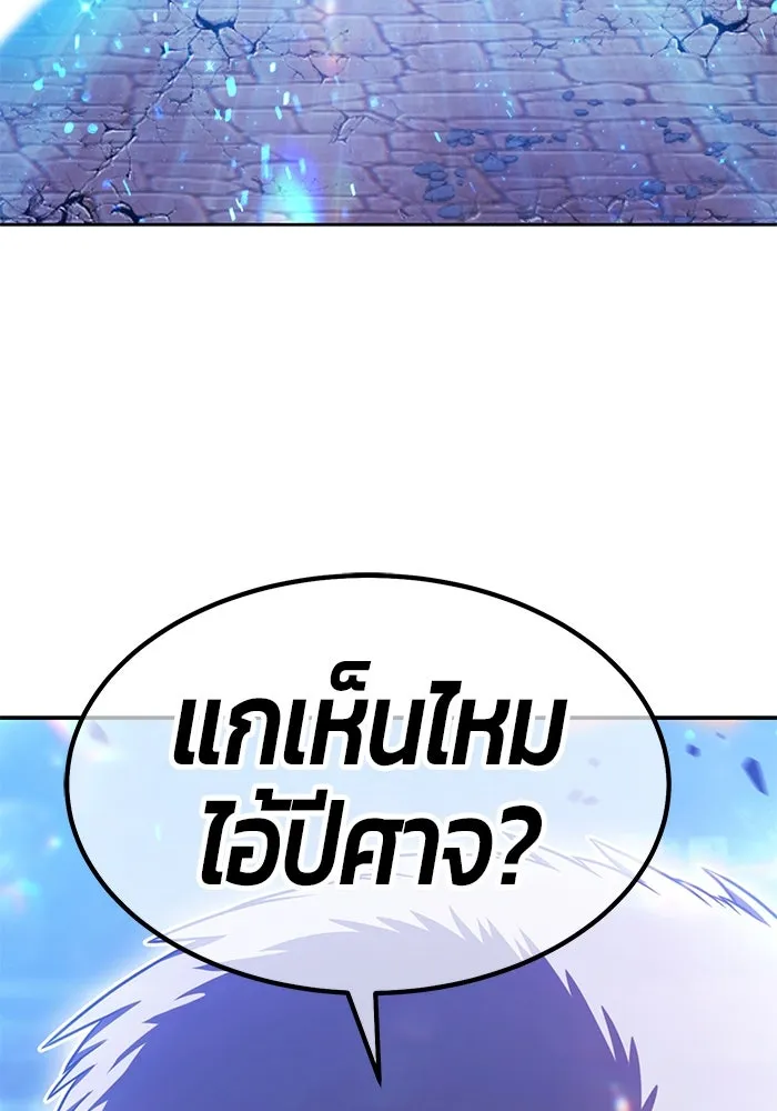 +99 ท่อนไม้พร้อมบวก ตอนที่ 58 ดิเมนชันอีตเตอร์ (6) รูปที่ 8